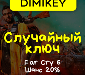 Обложка Кейс Devil May Cry 5 Ключ Шанс 20%