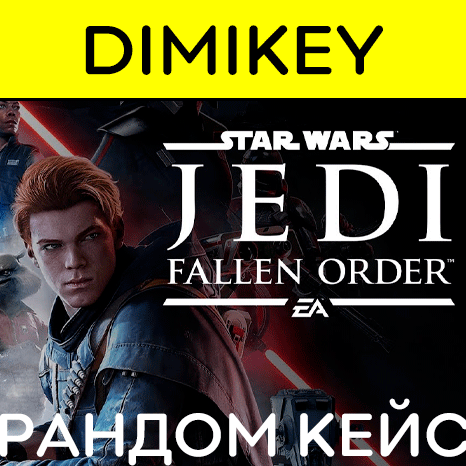 Скриншот Кейс Star Wars — Jedi: Fallen Order Ключ Шанс 20%
