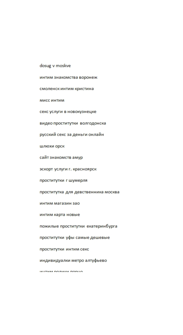 Ключевые слова "интим услуги" 43000 слов