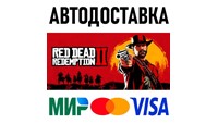 Red Dead Redemption 2 * STEAM Россия 🚀 АВТОДОСТАВКА