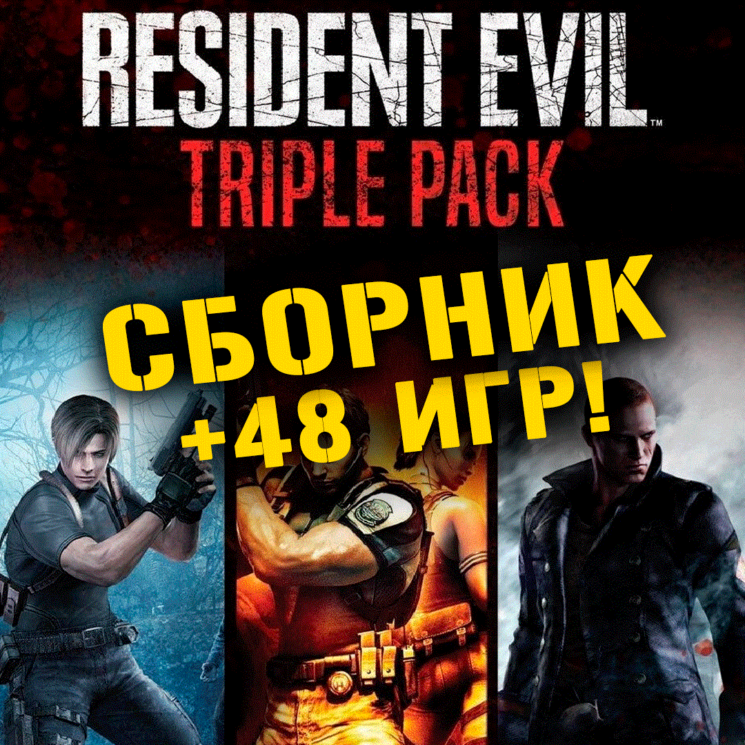 Resident Evil 4,5,6, Veronica X +56 игр Xbox One/Series