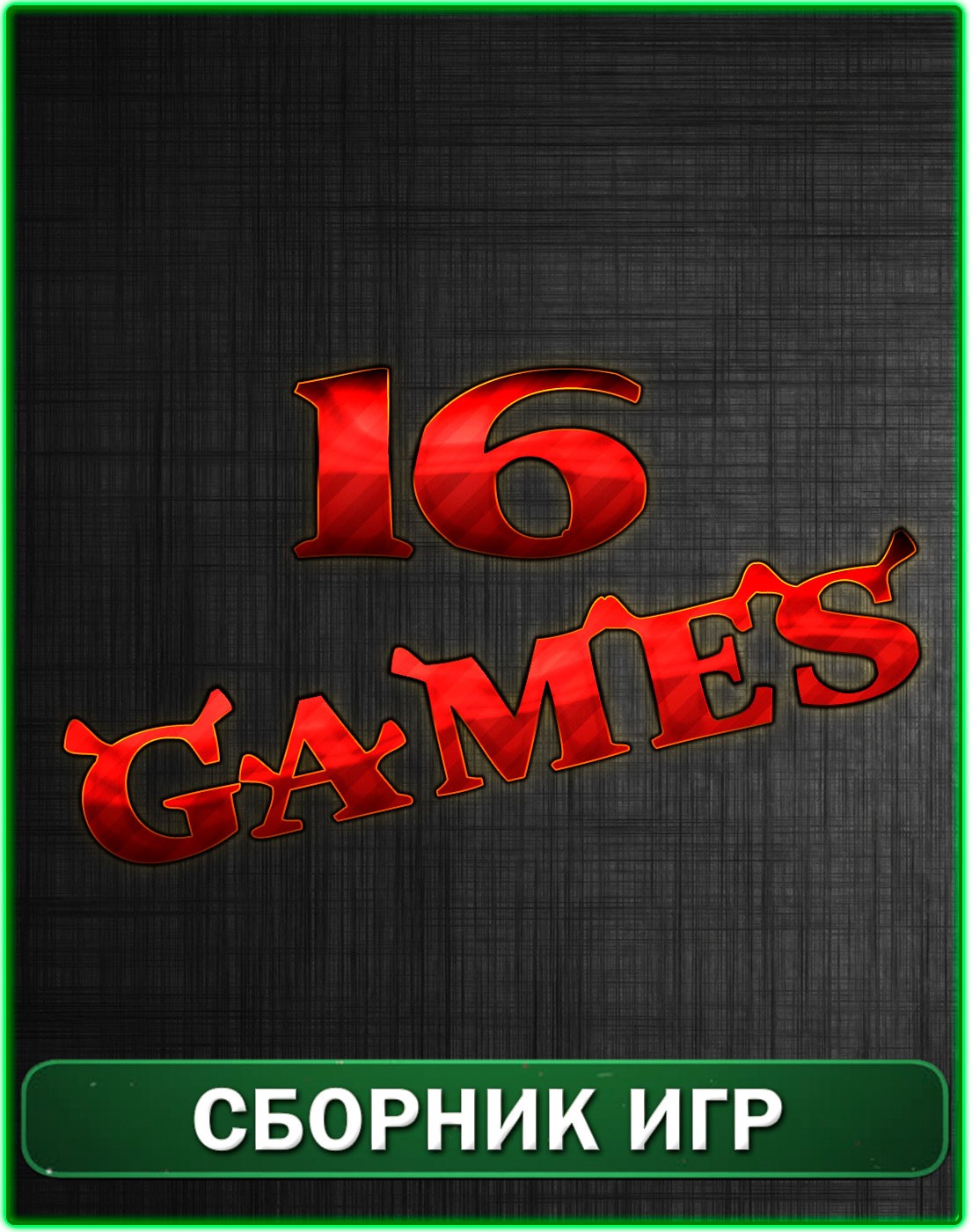 Обложка 16 XBOX 360 GAMES