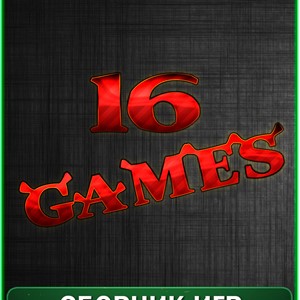 16 XBOX 360 GAMES