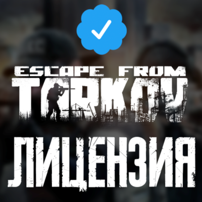 Escape from Tarkov - Standart - ключ Ru+CIS💳Лицензия