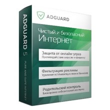 Adguard Personal (3 устройства) Годовая