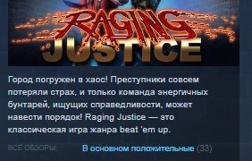 Raging Justice STEAM KEY СТИМ КЛЮЧ ЛИЦЕНЗИЯ