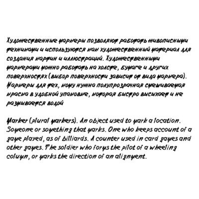 Рукописно - печатный шрифт из почерка