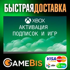 🍀 АКТИВАЦИЯ ЛЮБОЙ ИГРЫ ИЛИ ПОДПИСКИ XBOX