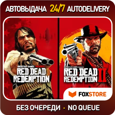 Купить аккаунт Red Dead Redemption 2 Ultimate + RDR 1 | Steam на Origin-Sell.com