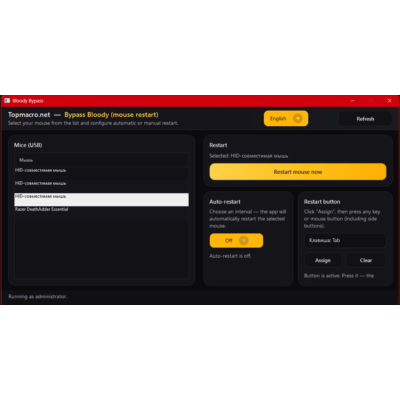 Безопасный обход блокировки для bloody V2 NEW