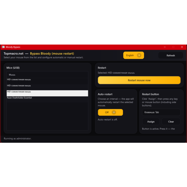 Безопасный обход блокировки для bloody V2 NEW