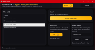 Безопасный обход блокировки для bloody V2 NEW