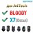 Макросы для PUBG Pack #1 | A4Tech Bloody/X7