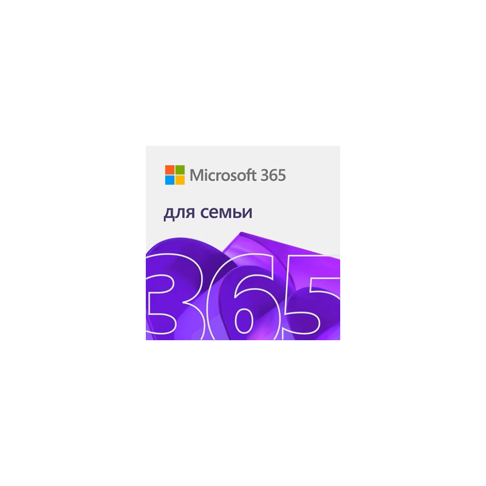 Купить лицензионный ключ MICROSOFT OFFICE 365 ДЛЯ СЕМЬИ РОССИЯ/СНГ за ...