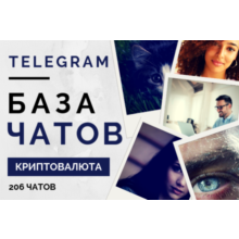 Cryptocurrency-based Telegram chat database - 206 chats