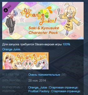Скриншот 100% Orange Juice Saki & Kyousuke Character Pack STEAM