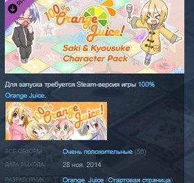 Обложка 100% Orange Juice Saki & Kyousuke Character Pack STEAM