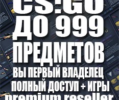 Купить аккаунт 💰🔥АККАУНТ CSGO от 10 до 999 предметов. ЛИЧНЫЙ. на SteamNinja.ru