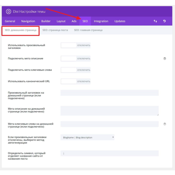 WP theme Divi премиум вордпресс тема