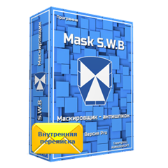 Антишпион — маскировщик Mask S.W.B Pro USB на 24 месяца