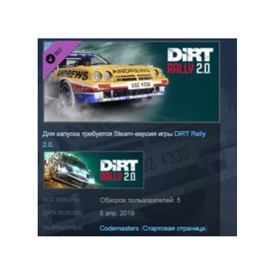 DiRT Rally 2.0 - Opel Manta 400 STEAM KEY GLOBAL+РОССИЯ