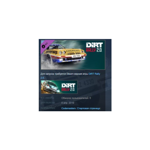 DiRT Rally 2.0 — Opel Manta 400 STEAM KEY GLOBAL+РОССИЯ