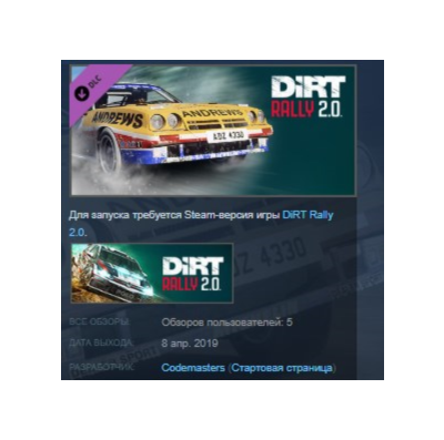 DiRT Rally 2.0 - Opel Manta 400 STEAM KEY GLOBAL+РОССИЯ