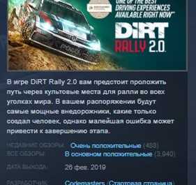 Обложка DiRT Rally 2.0 💎 STEAM KEY RU+CIS СТИМ КЛЮЧ ЛИЦЕНЗИЯ