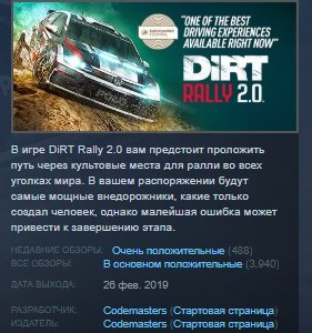 DiRT Rally 2.0 💎 STEAM KEY RU+CIS СТИМ КЛЮЧ ЛИЦЕНЗИЯ