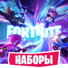 🔹FORTNITE KITS PURCHASE/ACTIVATION⚡EPIC/XBOX/PS🔥🎁
