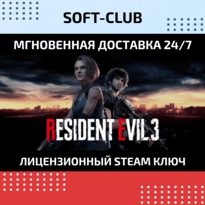 RESIDENT EVIL 3 NEMESIS / STEAM🔴БEЗ КОМИССИИ
