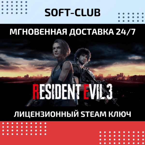 RESIDENT EVIL 3 NEMESIS / STEAM БEЗ КОМИССИИ