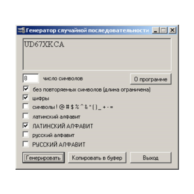 Генератор паролей длиной от 1 до 999 символов