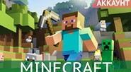Minecraft Premium [Вход в Клиент] + подарок