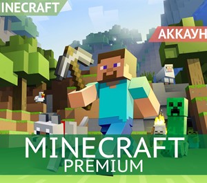 Обложка Minecraft Premium [Полный доступ + Смена скина] + бонус