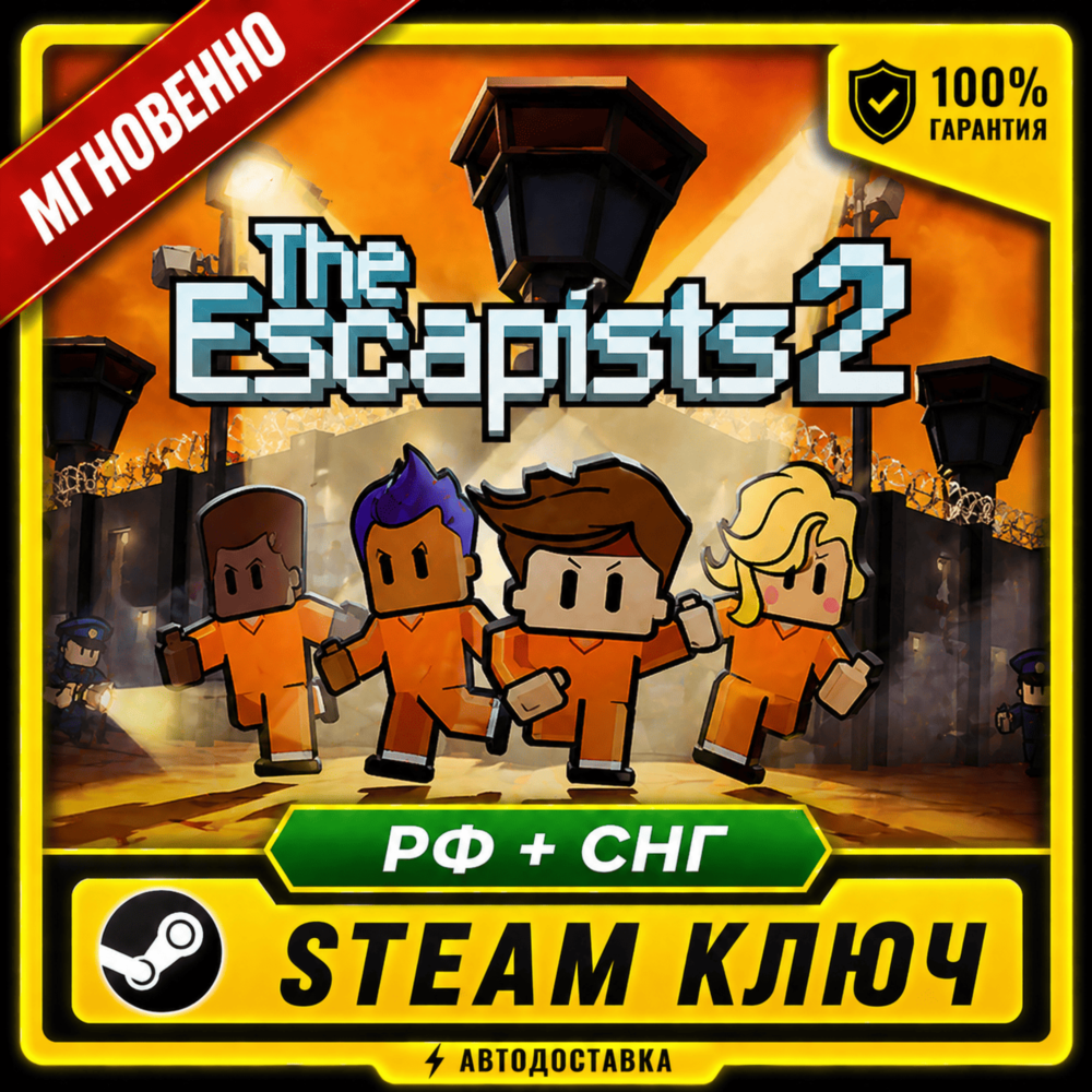 Купить THE ESCAPISTS 2  •  КЛЮЧ STEAM
