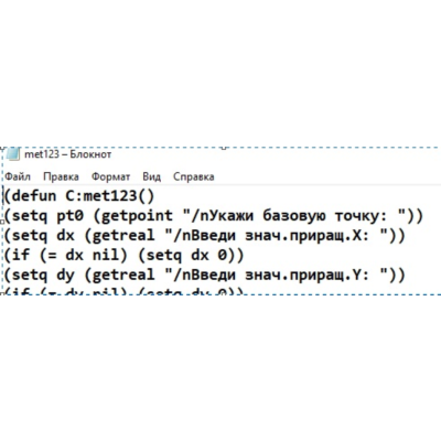 Построение метки в Автокаде