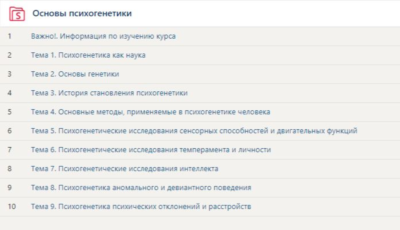 Синергия Основы психогенетики ответы к тесту