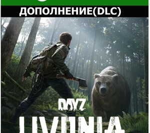 Обложка ✅ DayZ Livonia DLC XBOX ONE Ключ / Цифровой код 🔑