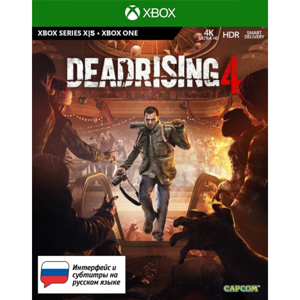 Dead Rising 4 XBOX ONE, Series X|S Ключ +RUS
