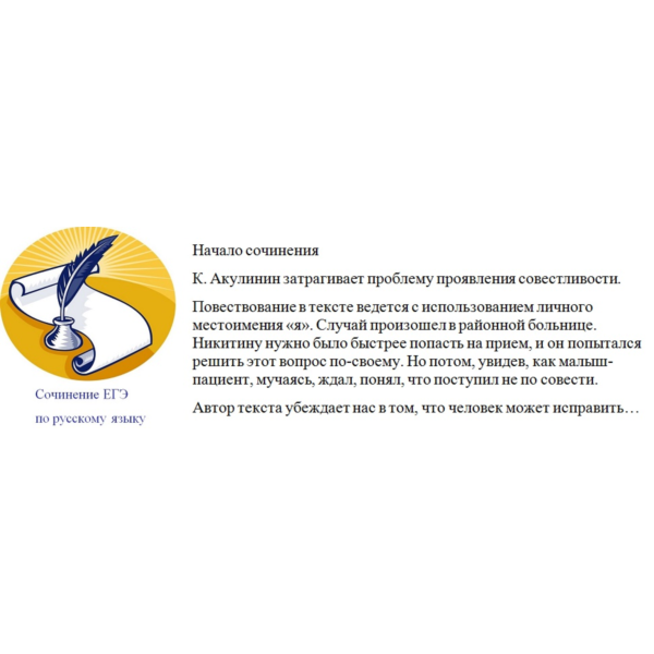 Сочинение ЕГЭ Тургенев И.С. «Это случилось в 1805 году»