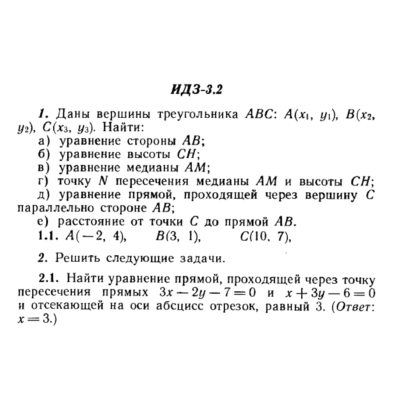 ИДЗ 3.2 - Вариант 1 - Рябушко А. П. (сборник №1)