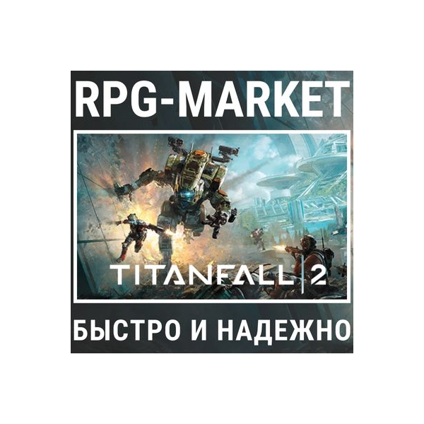 TITANFALL 2 (ORIGIN EA APP/ВСЕ СТРАНЫ) + ПОДАРОК