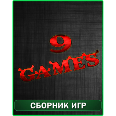 9 игрgames XBOX 360