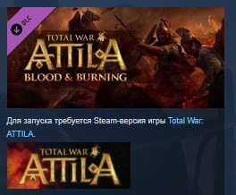 Обложка Total War Attila - Blood Pack Blood & Burning STEAM KEY