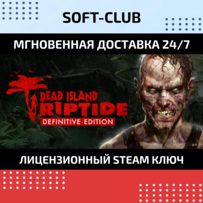 Dead Island Riptide Definitive Edition(STEAM KEY)РФ+СНГ