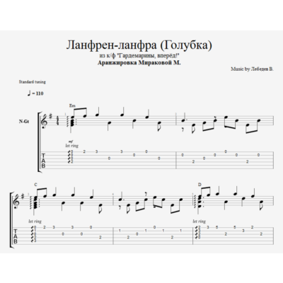 Ланфрен-ланфра (Голубка)