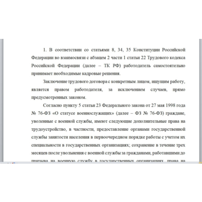 Задачи по трудовому праву (2 вариант)