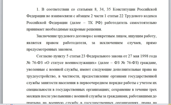Задачи по трудовому праву (2 вариант)