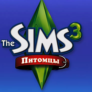The Sims 3 + Дополнение Питомцы (Multi) / PC+MAC